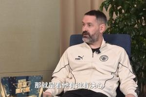 卡森建议徐彬：教练最看重球员有没有决心，投入额外努力去学习